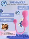 Тренажер для интимных мышц Magic Kegel Master Gen 2