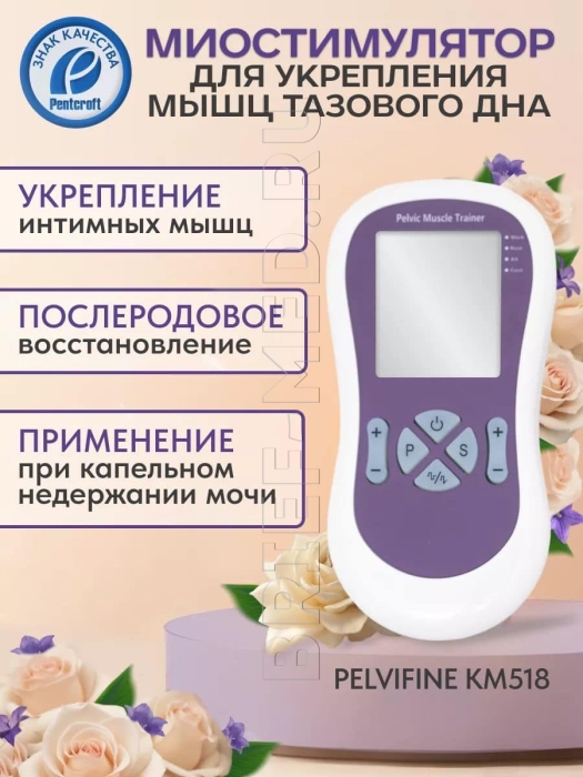 Вагинальный тренажер Pelvifine (электростимулятор) Pelvic Muscle Trainer КМ518