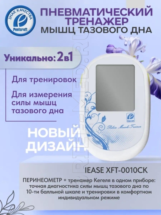 Пневматический тренажер мышц таза Shenzhen iEase XFT-0010