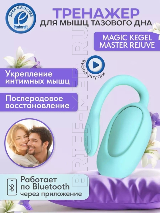 Тренажёр Кегеля Magic Kegel Rejuve