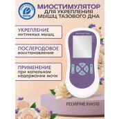 Вагинальный тренажер Pelvifine (электростимулятор) Pelvic Muscle Trainer КМ518